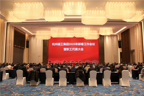 【重大会议】团结一致向前看 凝心聚力求发展——杭州小鸟体育2025年新春工作会议暨职工代表大会圆满召开